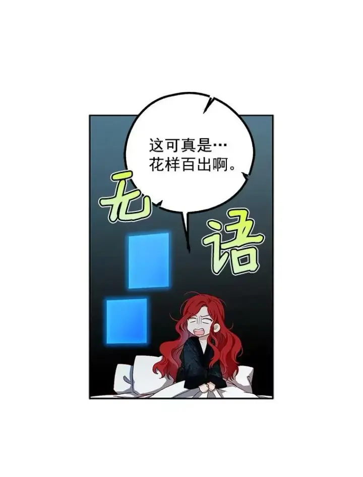 《偶然开启女尊游戏》3.尤丽尔的背叛图90