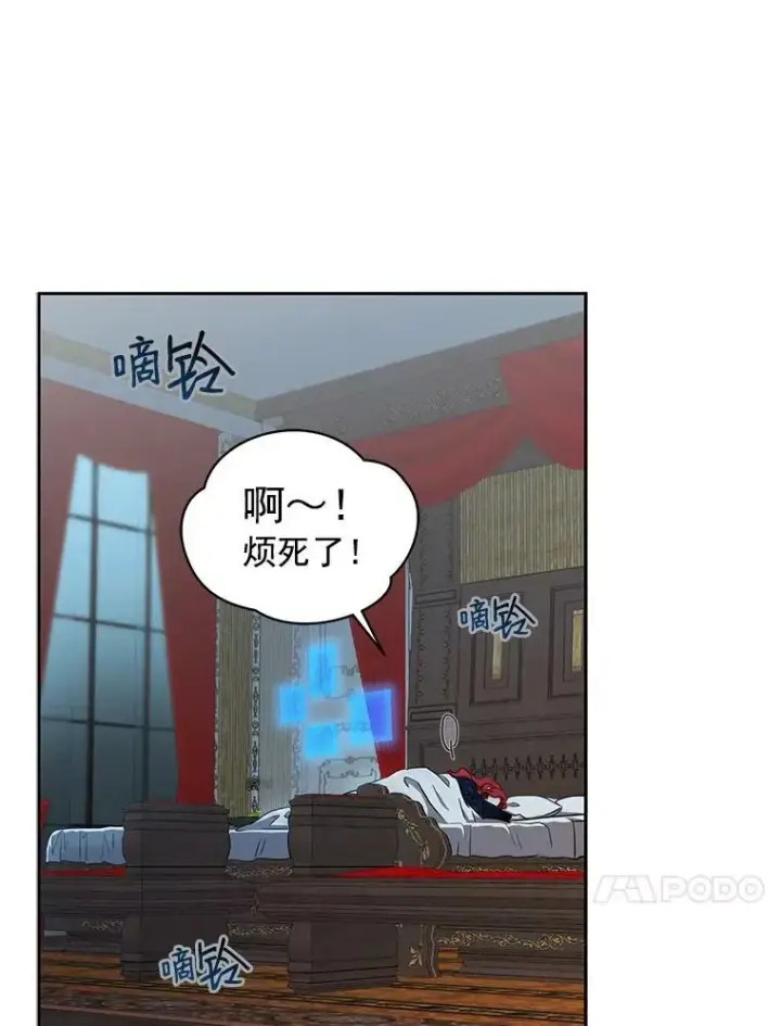 《偶然开启女尊游戏》3.尤丽尔的背叛图91