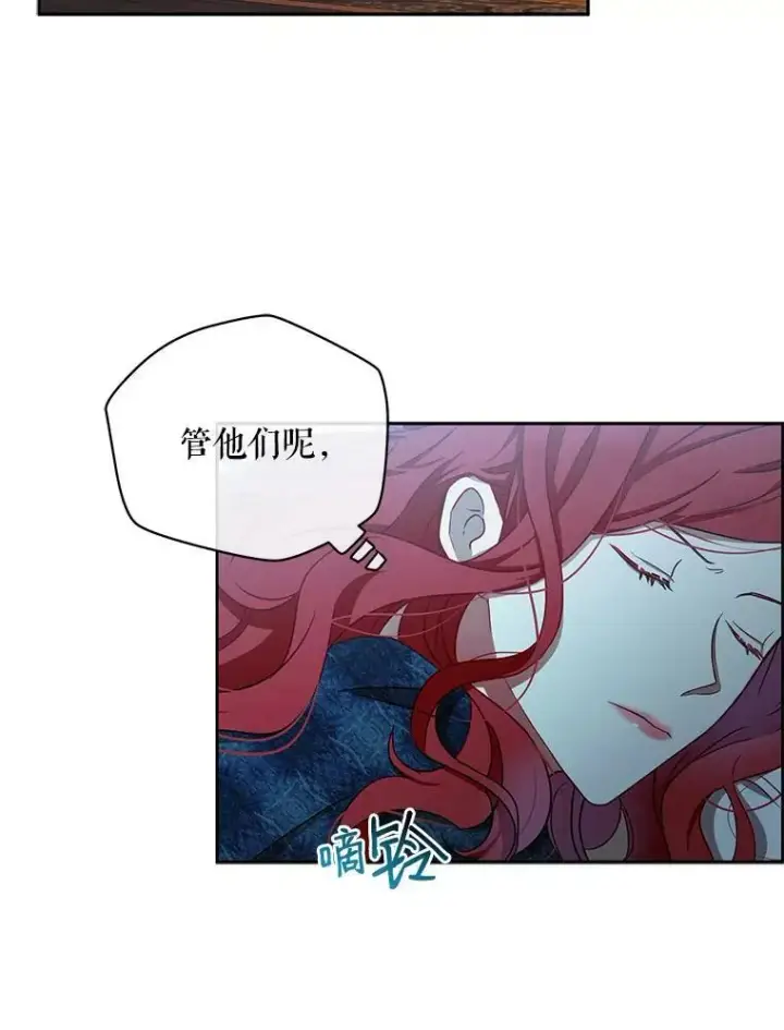 《偶然开启女尊游戏》3.尤丽尔的背叛图92