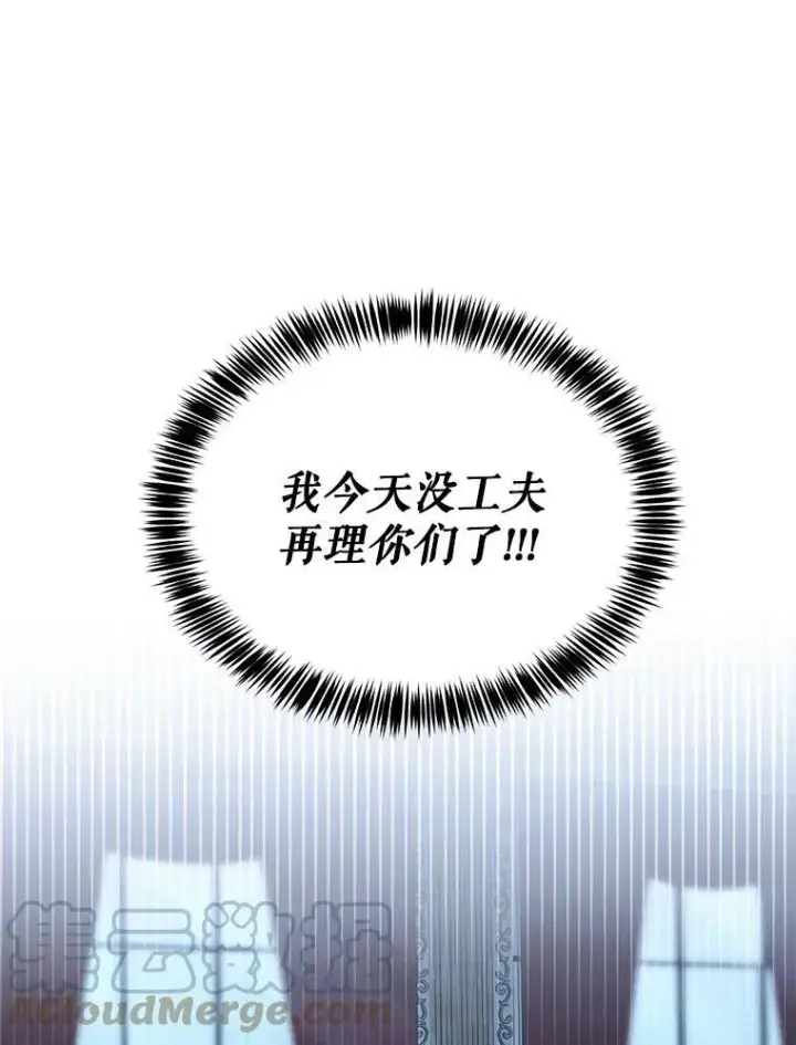《偶然开启女尊游戏》3.尤丽尔的背叛图93