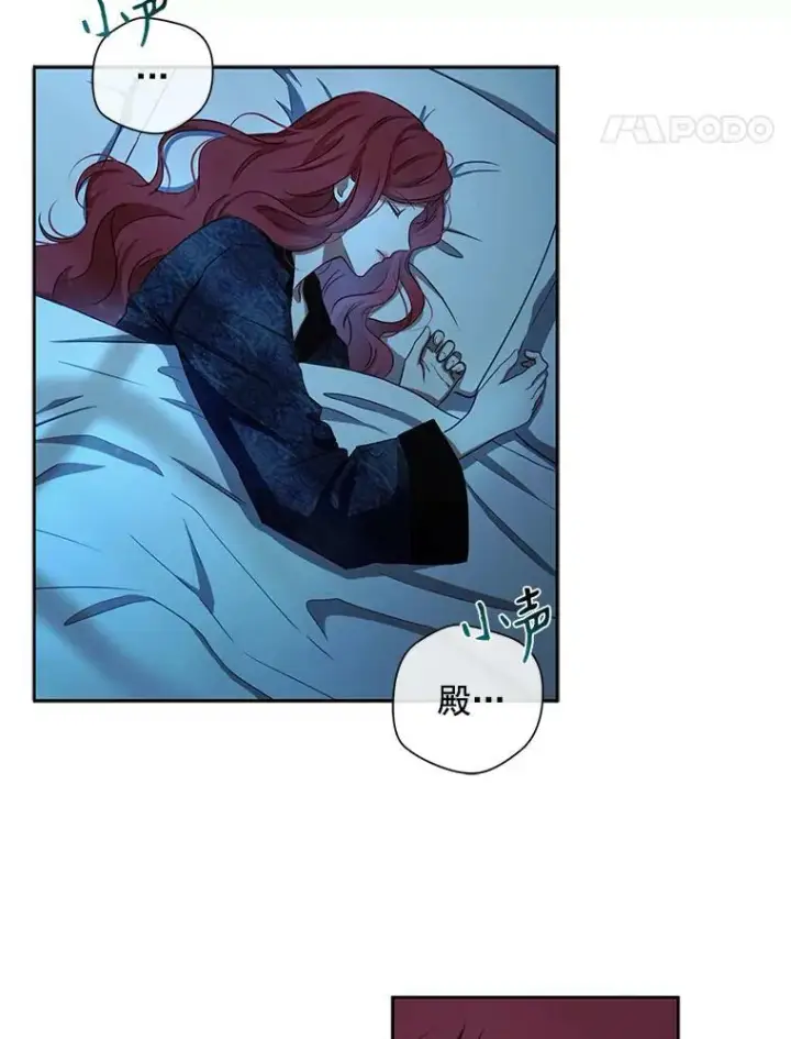 《偶然开启女尊游戏》3.尤丽尔的背叛图95