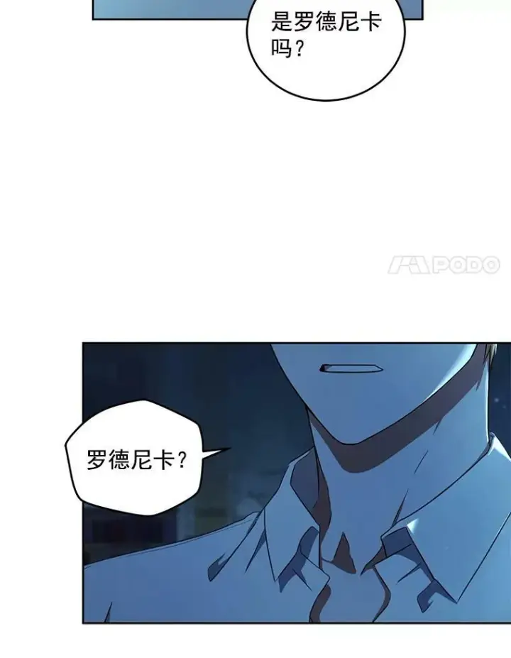 《偶然开启女尊游戏》3.尤丽尔的背叛图98