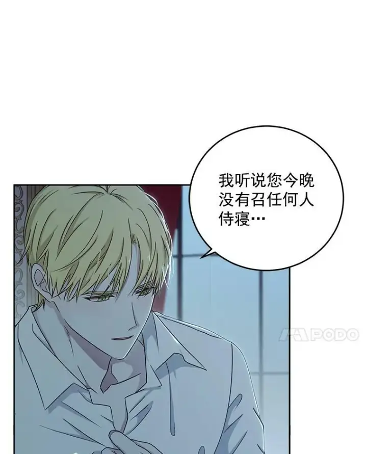 《偶然开启女尊游戏》4.喝醉的洛比亚图11