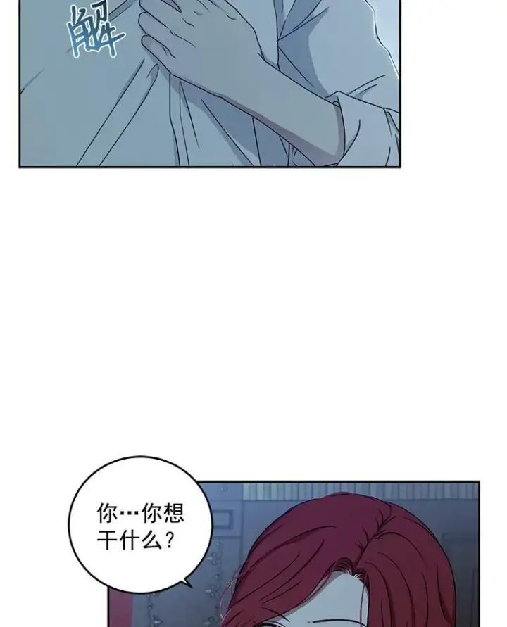 《偶然开启女尊游戏》4.喝醉的洛比亚图12