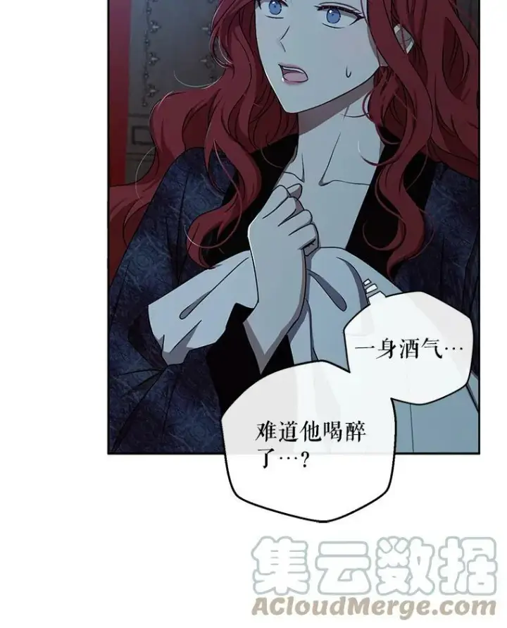 《偶然开启女尊游戏》4.喝醉的洛比亚图13