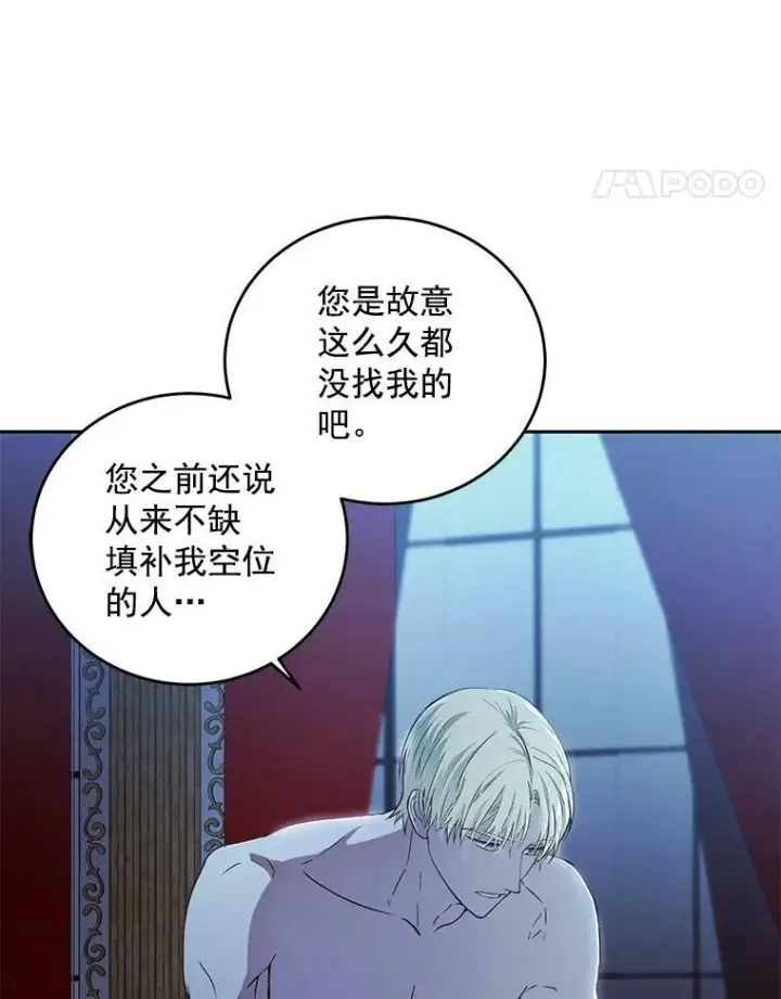 《偶然开启女尊游戏》4.喝醉的洛比亚图15