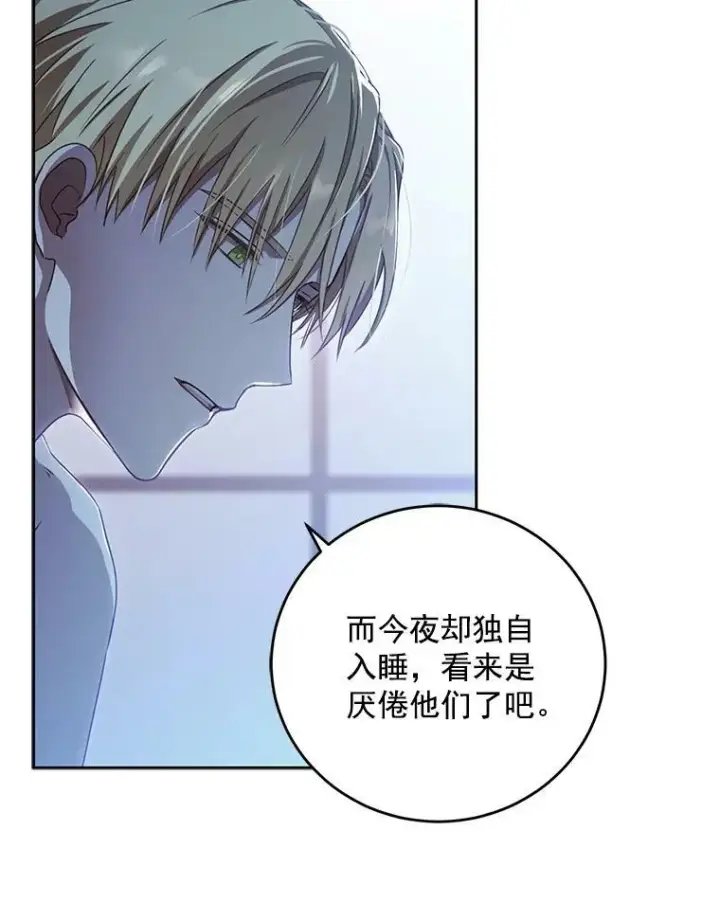 《偶然开启女尊游戏》4.喝醉的洛比亚图17