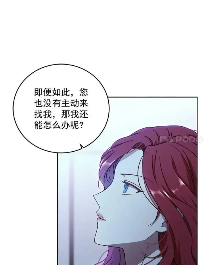《偶然开启女尊游戏》4.喝醉的洛比亚图18