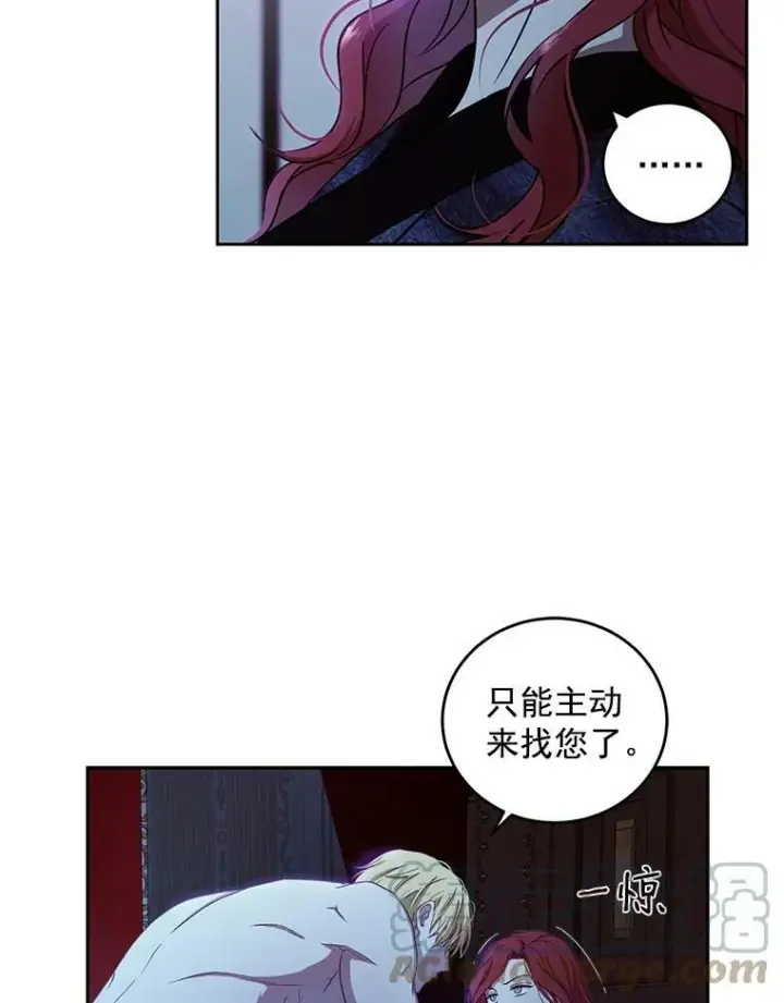 《偶然开启女尊游戏》4.喝醉的洛比亚图19