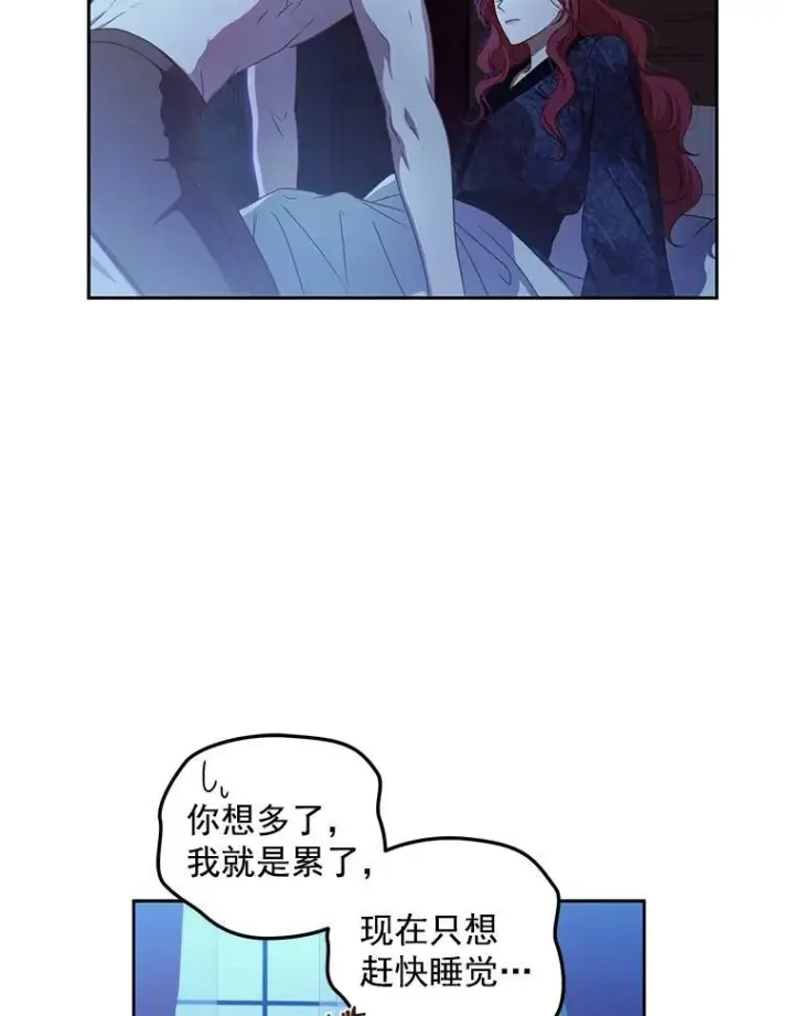 《偶然开启女尊游戏》4.喝醉的洛比亚图20