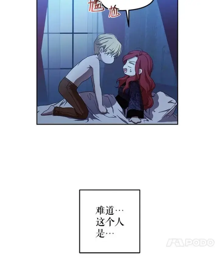 《偶然开启女尊游戏》4.喝醉的洛比亚图21