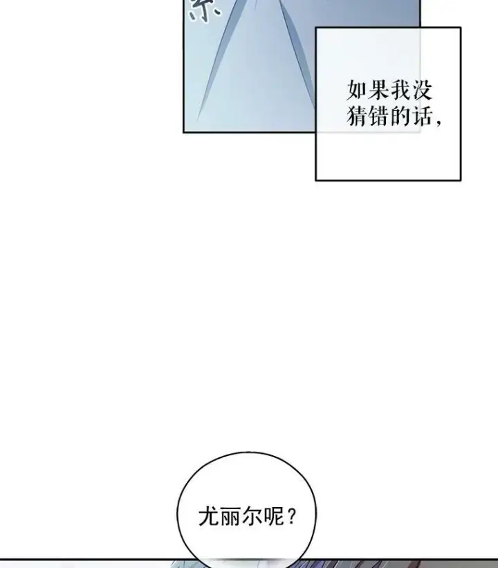 《偶然开启女尊游戏》4.喝醉的洛比亚图23
