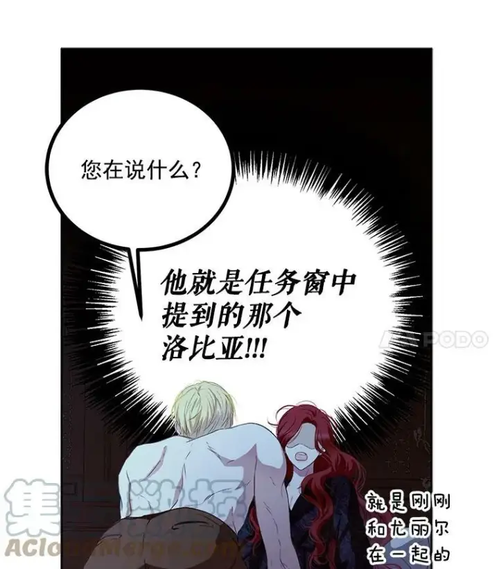《偶然开启女尊游戏》4.喝醉的洛比亚图25