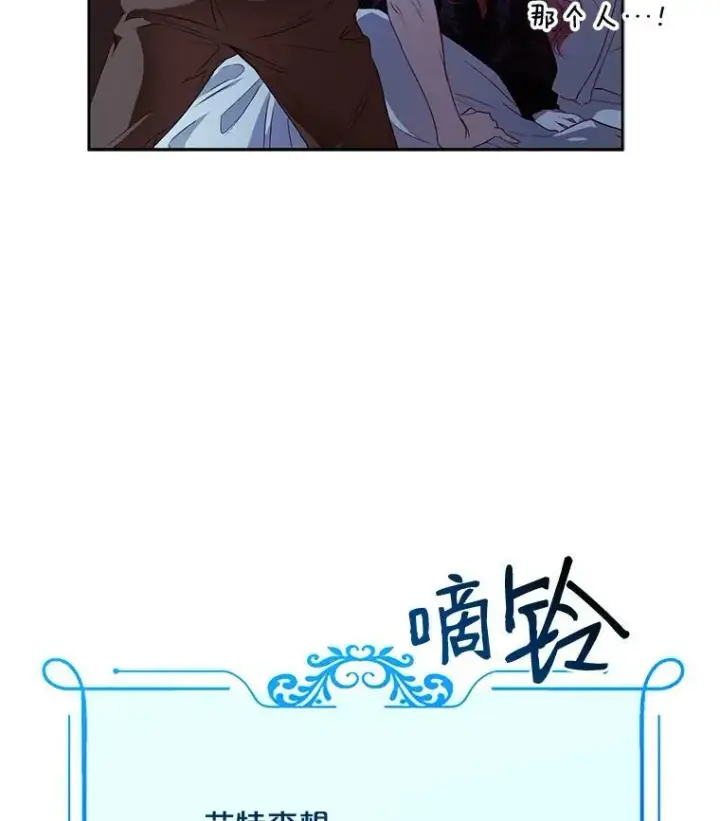 《偶然开启女尊游戏》4.喝醉的洛比亚图26