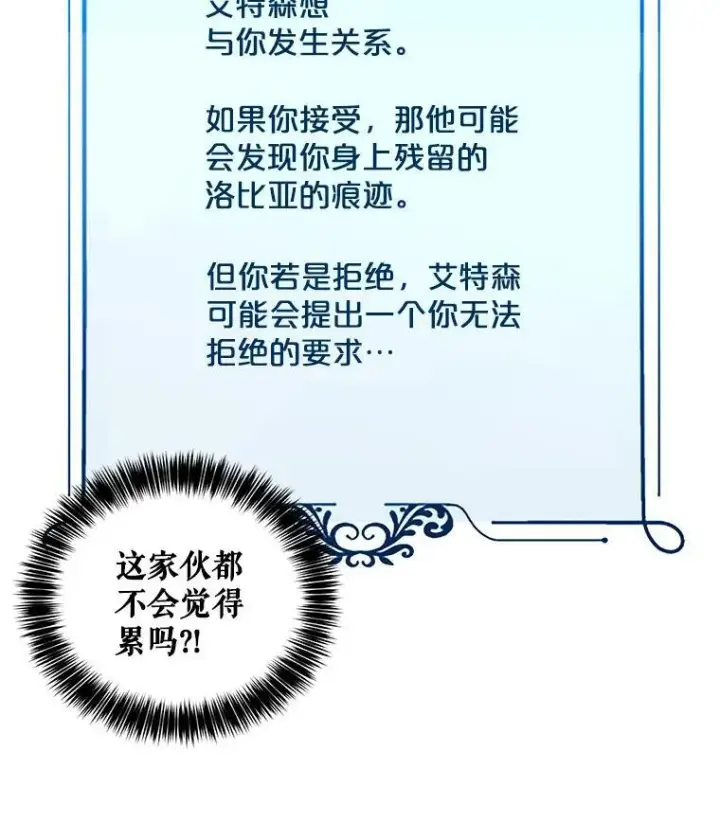 《偶然开启女尊游戏》4.喝醉的洛比亚图27