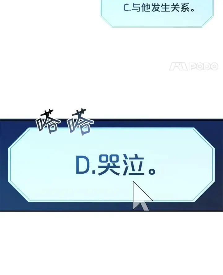 《偶然开启女尊游戏》4.喝醉的洛比亚图29