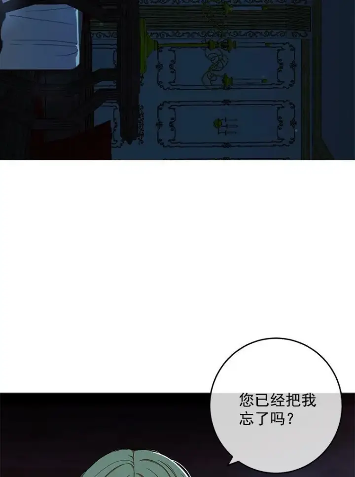 《偶然开启女尊游戏》4.喝醉的洛比亚图3