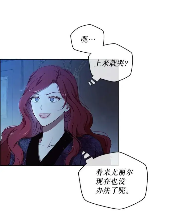 《偶然开启女尊游戏》4.喝醉的洛比亚图30