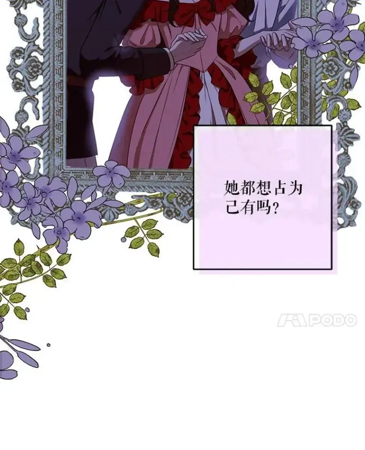 《偶然开启女尊游戏》4.喝醉的洛比亚图32