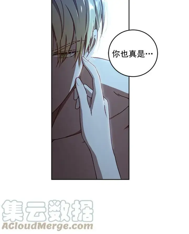 《偶然开启女尊游戏》4.喝醉的洛比亚图34