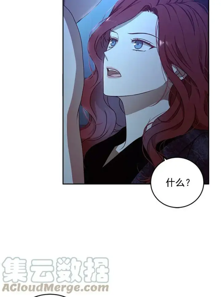 《偶然开启女尊游戏》4.喝醉的洛比亚图37