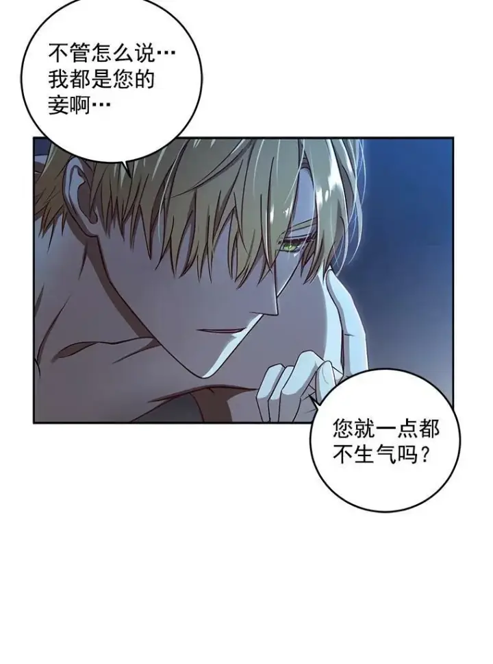 《偶然开启女尊游戏》4.喝醉的洛比亚图38