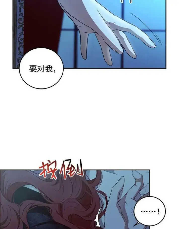 《偶然开启女尊游戏》4.喝醉的洛比亚图41