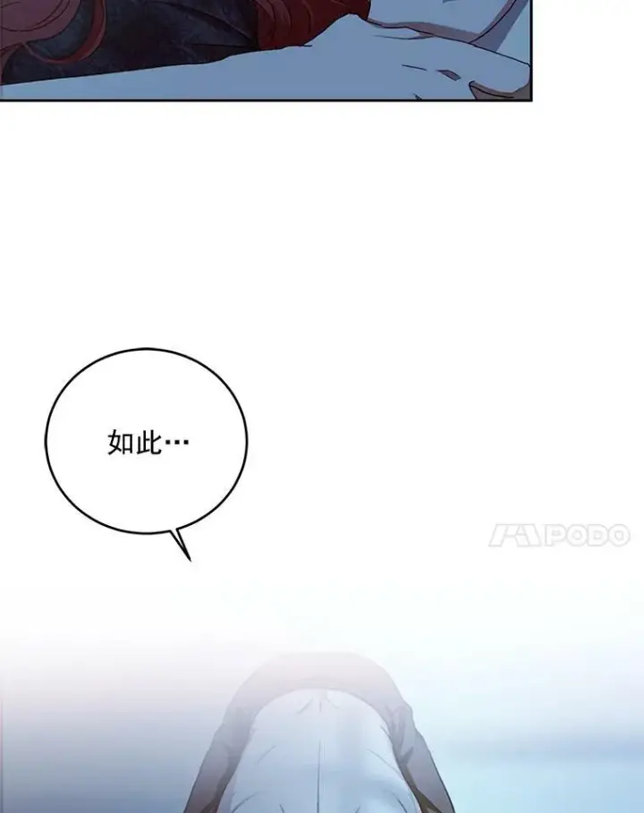 《偶然开启女尊游戏》4.喝醉的洛比亚图42