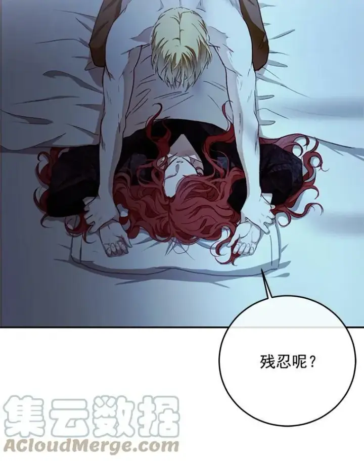 《偶然开启女尊游戏》4.喝醉的洛比亚图43