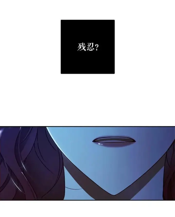 《偶然开启女尊游戏》4.喝醉的洛比亚图44