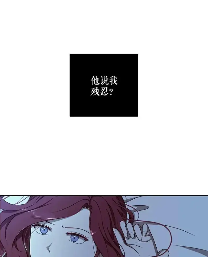 《偶然开启女尊游戏》4.喝醉的洛比亚图45