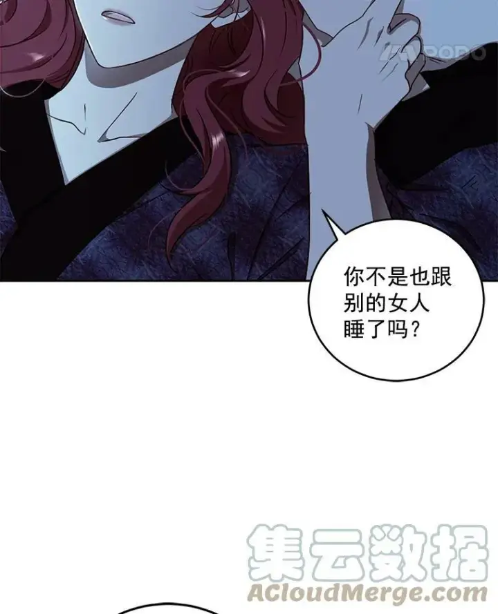 《偶然开启女尊游戏》4.喝醉的洛比亚图46