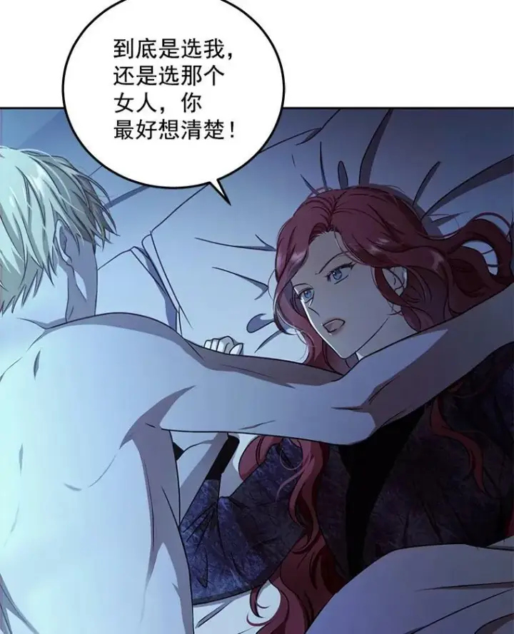 《偶然开启女尊游戏》4.喝醉的洛比亚图47