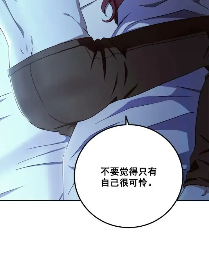 《偶然开启女尊游戏》4.喝醉的洛比亚图48