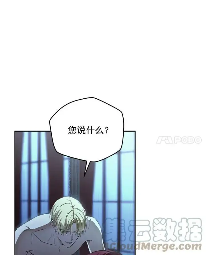 《偶然开启女尊游戏》4.喝醉的洛比亚图49