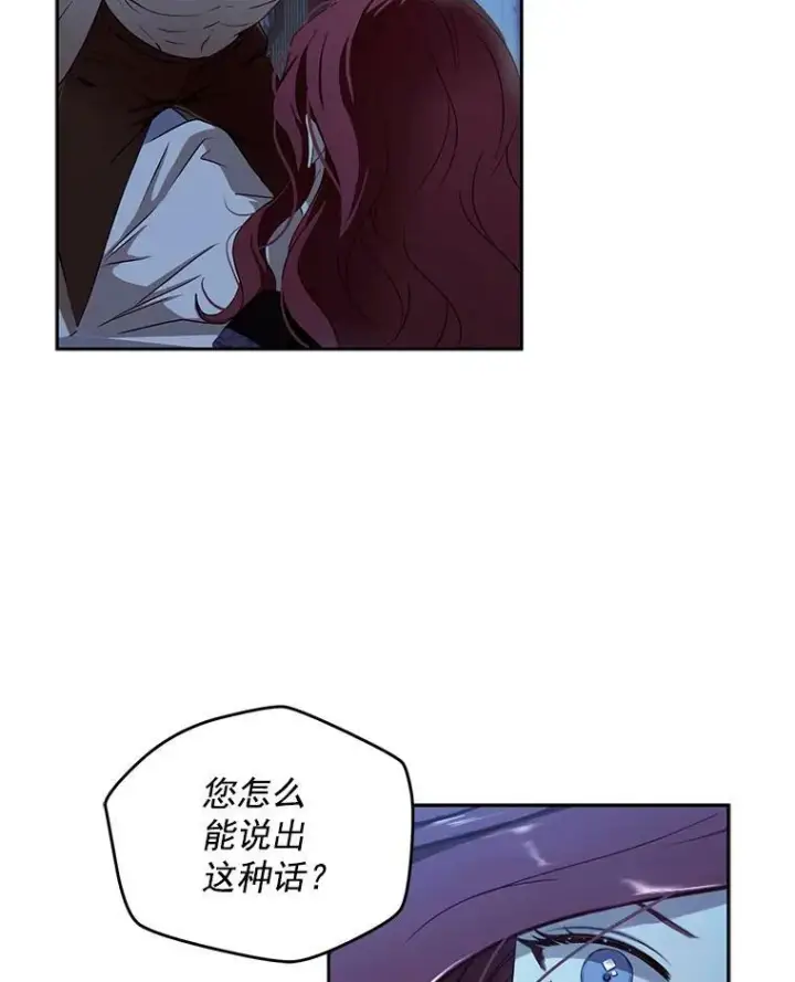 《偶然开启女尊游戏》4.喝醉的洛比亚图50