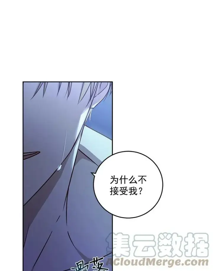 《偶然开启女尊游戏》4.喝醉的洛比亚图52