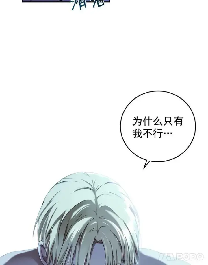 《偶然开启女尊游戏》4.喝醉的洛比亚图53