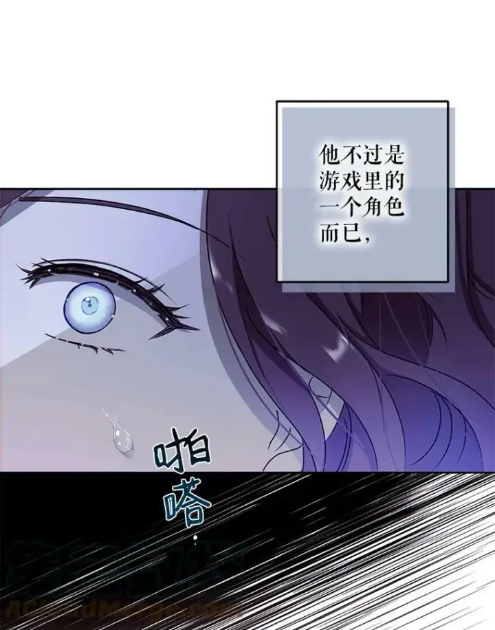 《偶然开启女尊游戏》4.喝醉的洛比亚图55