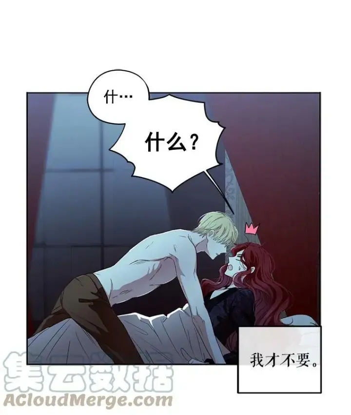 《偶然开启女尊游戏》4.喝醉的洛比亚图58