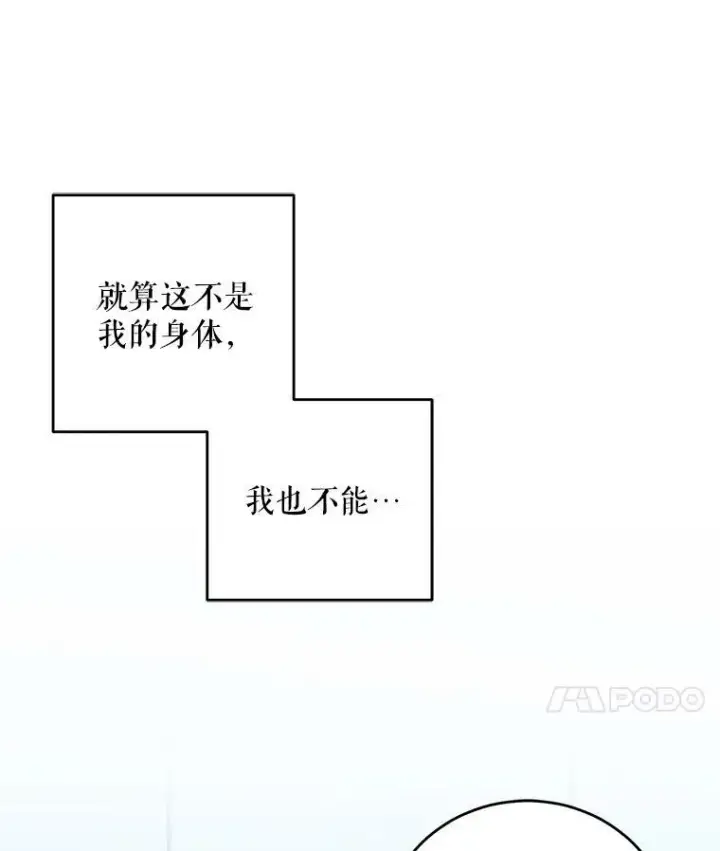 《偶然开启女尊游戏》4.喝醉的洛比亚图59