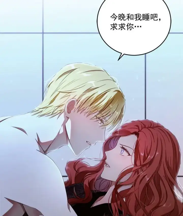 《偶然开启女尊游戏》4.喝醉的洛比亚图60