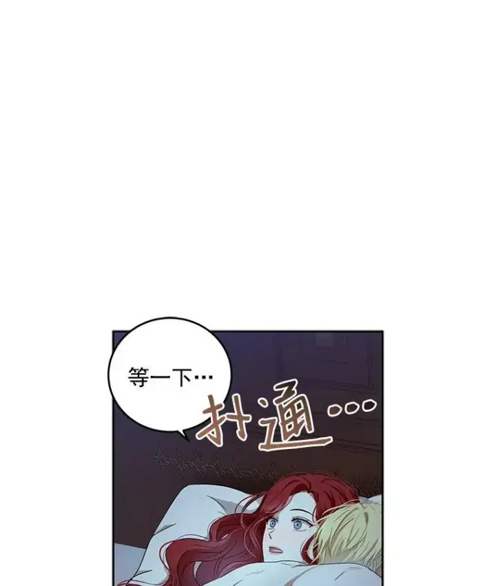 《偶然开启女尊游戏》4.喝醉的洛比亚图62