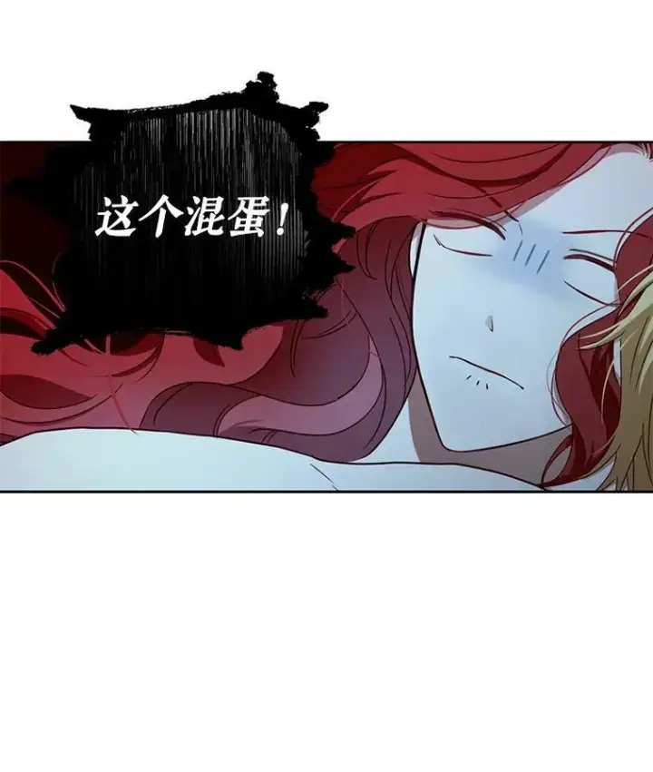 《偶然开启女尊游戏》4.喝醉的洛比亚图65