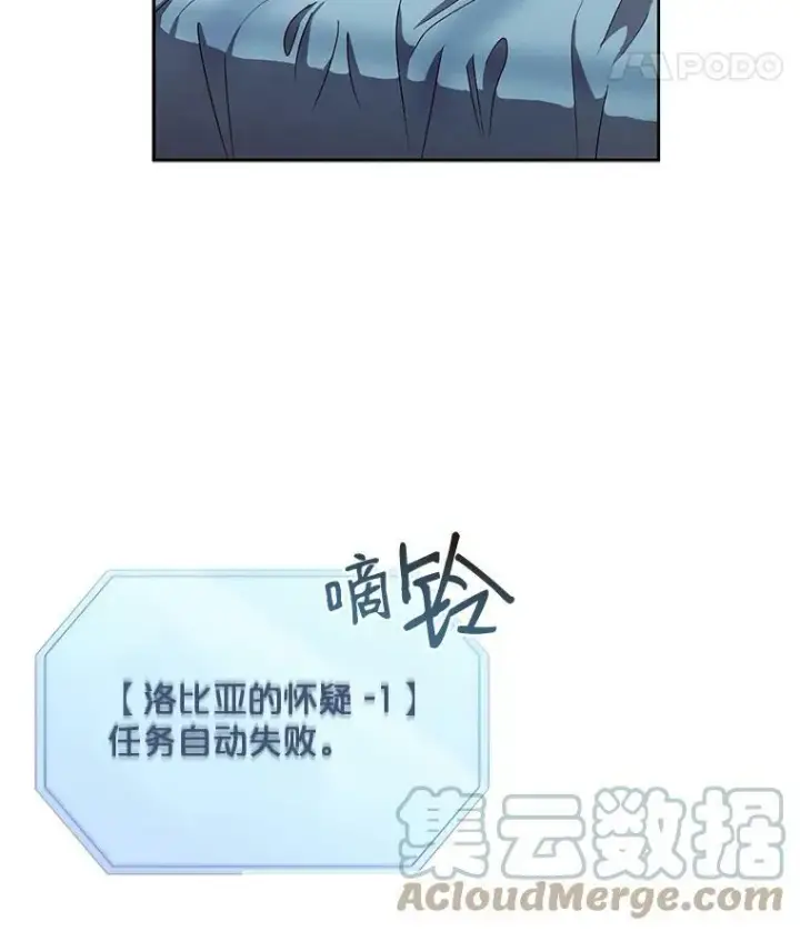 《偶然开启女尊游戏》4.喝醉的洛比亚图67