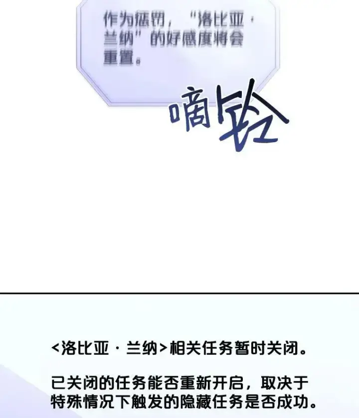 《偶然开启女尊游戏》4.喝醉的洛比亚图69