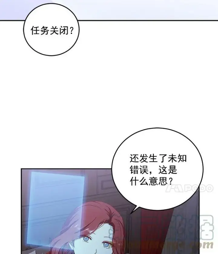 《偶然开启女尊游戏》4.喝醉的洛比亚图70