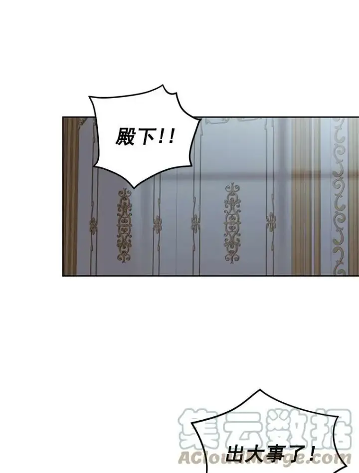 《偶然开启女尊游戏》4.喝醉的洛比亚图73