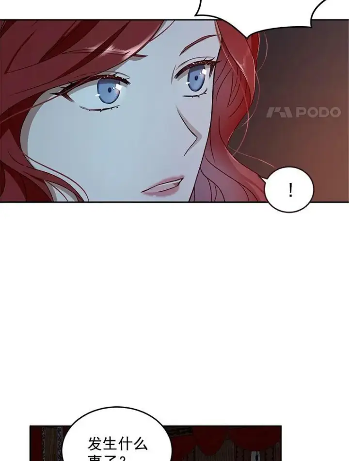《偶然开启女尊游戏》4.喝醉的洛比亚图74