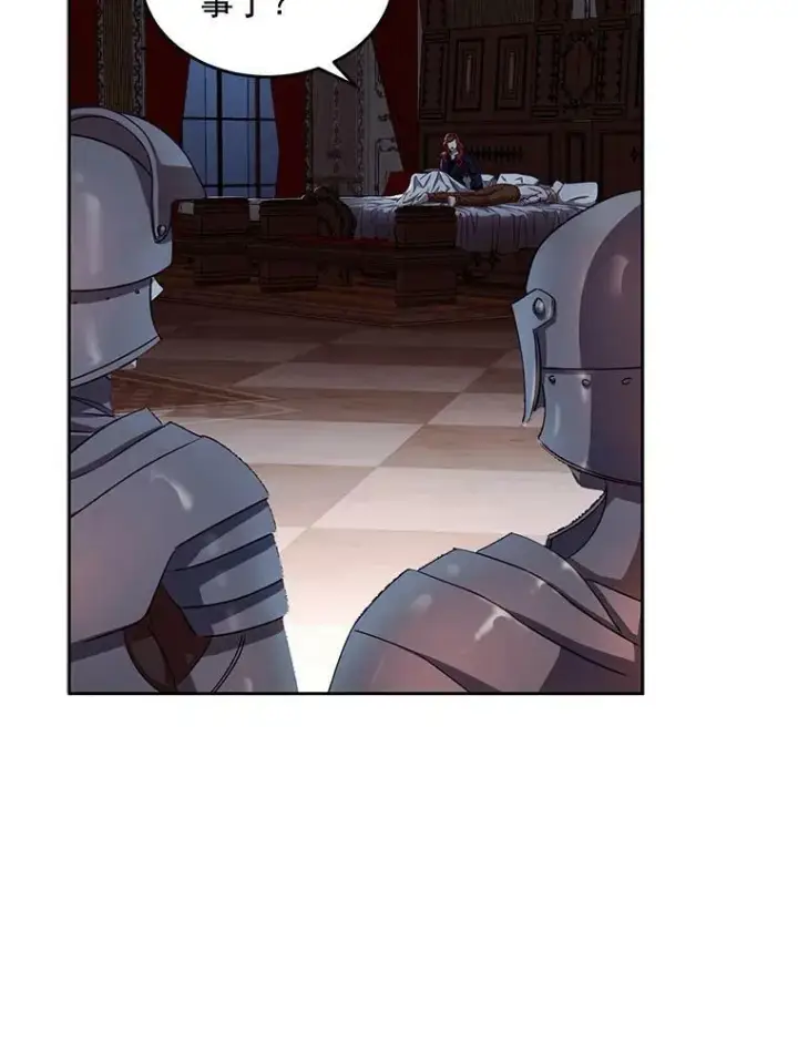 《偶然开启女尊游戏》4.喝醉的洛比亚图75